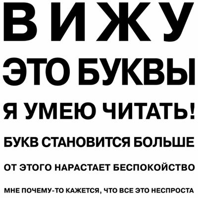 Прибор для проверки зрения