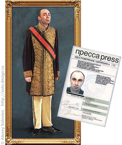 Портрет Олега Алямова 