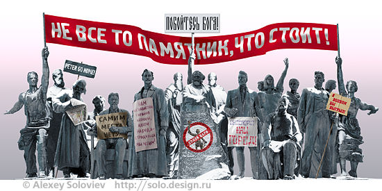 Демонстрация протеста 