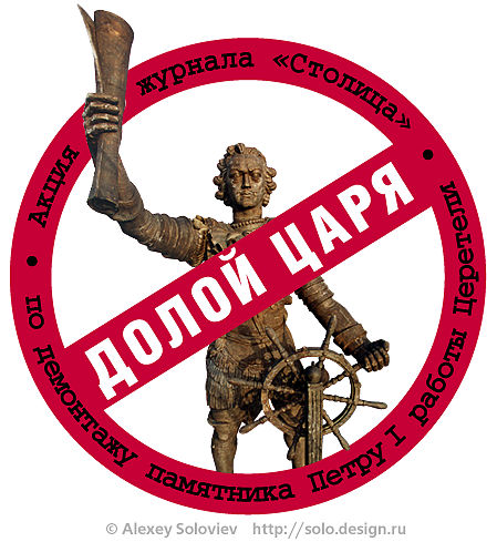 Официальная эмблема акции 