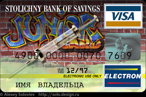 Проект "Junior Card" для "СБС"