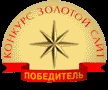 Золотой сайт