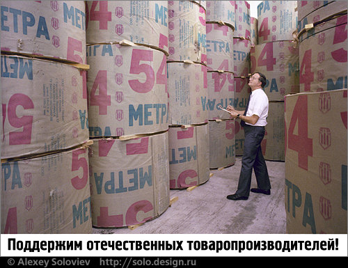 54 метра