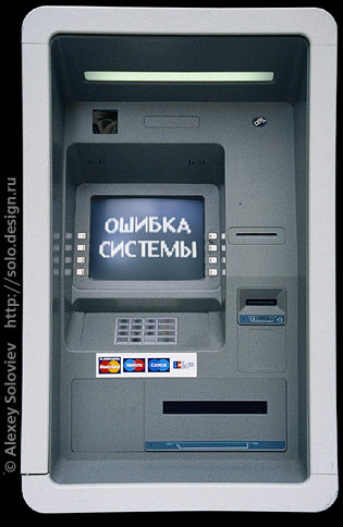Банкомат
