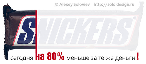 Snickers