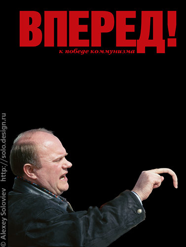 Вперед!
