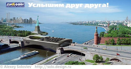 Наружная реклама фирмы "БИЛАЙН"