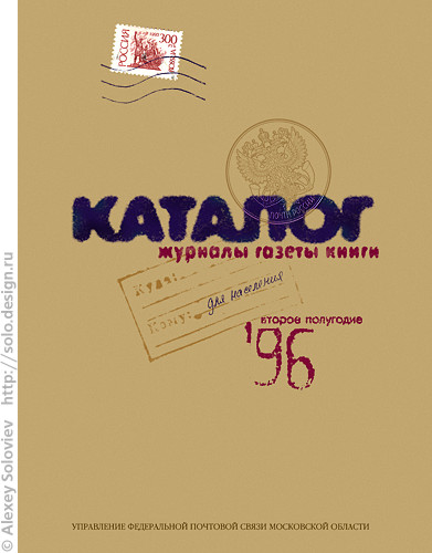 Обложка каталога