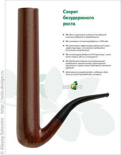 Реклама для фирмы "MKK IPC"