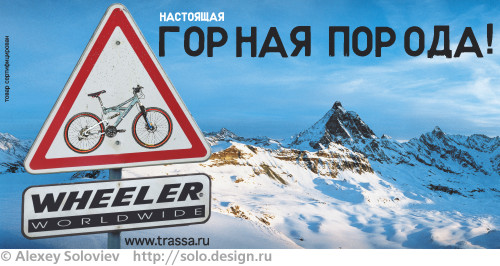 Наружная реклама фирмы "Трасса"